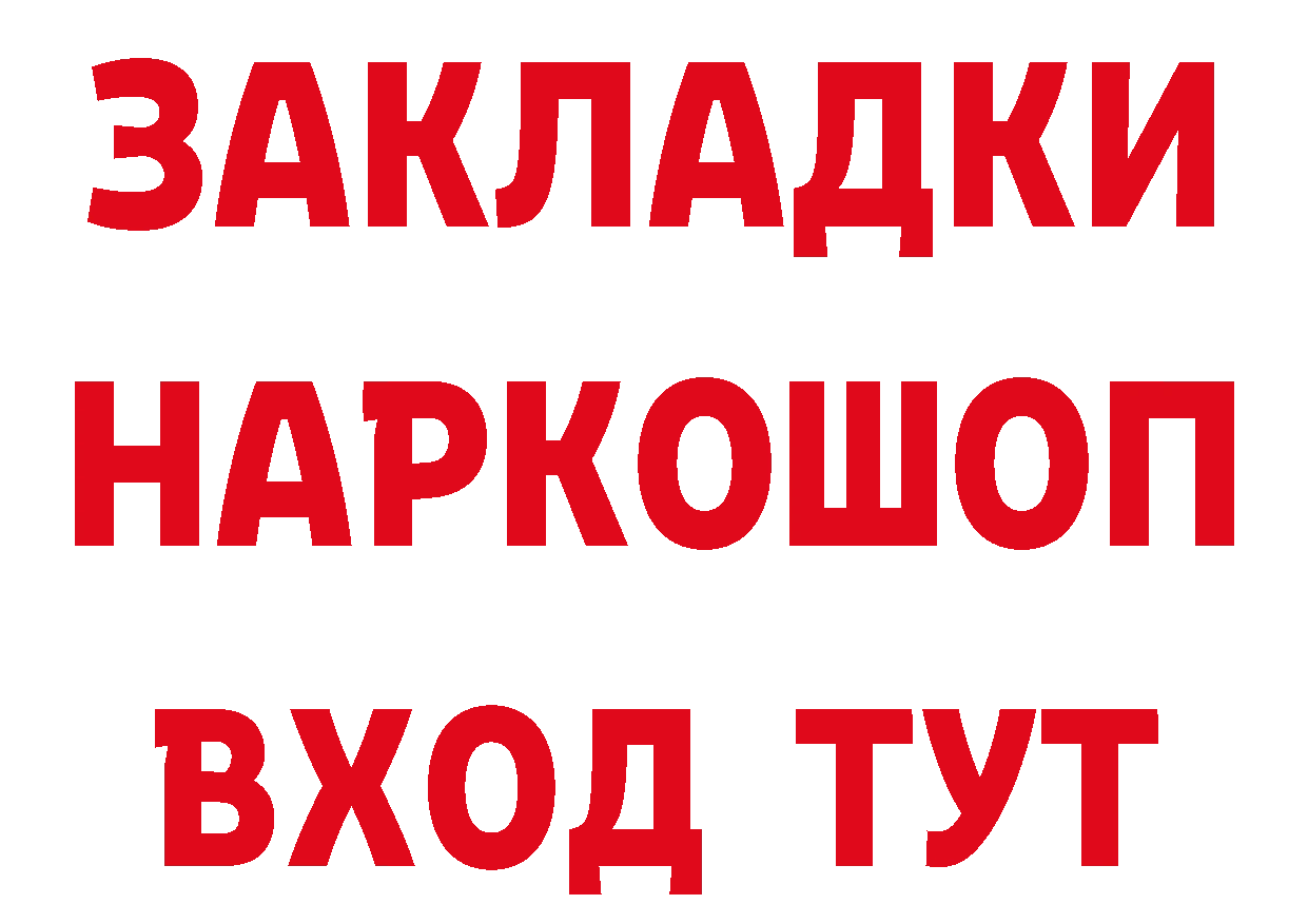 Кетамин VHQ зеркало сайты даркнета кракен Артёмовск