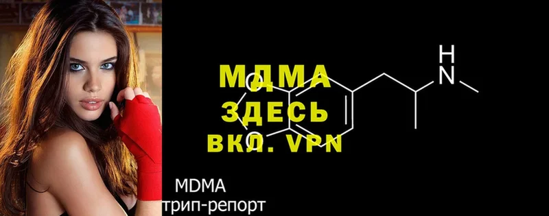 где купить   Артёмовск  MDMA Molly 